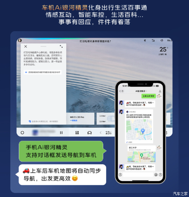 汽车之家