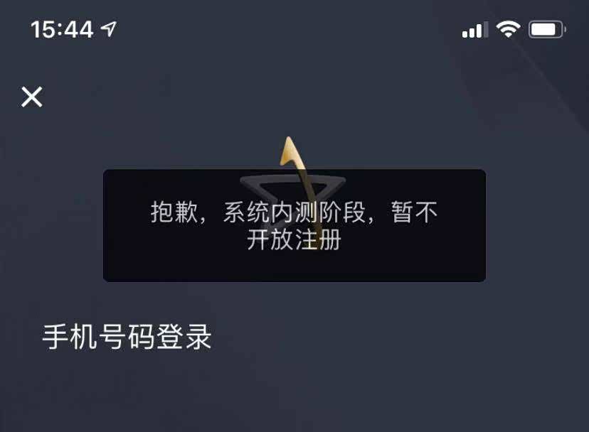 不能注册了