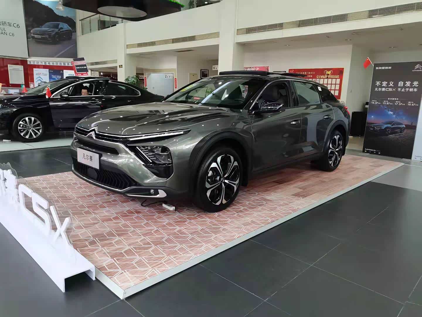 （雪铁龙凡尔赛C5X）