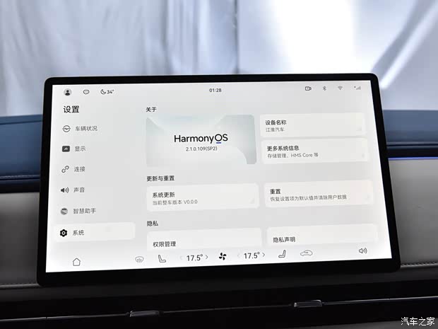 汽车之家