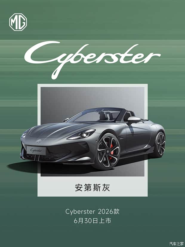 汽车之家