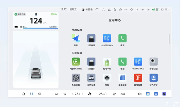 汽车之家