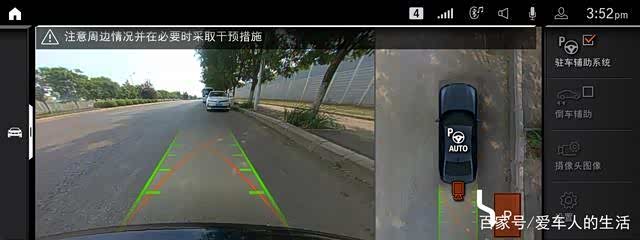 自动泊车进行中