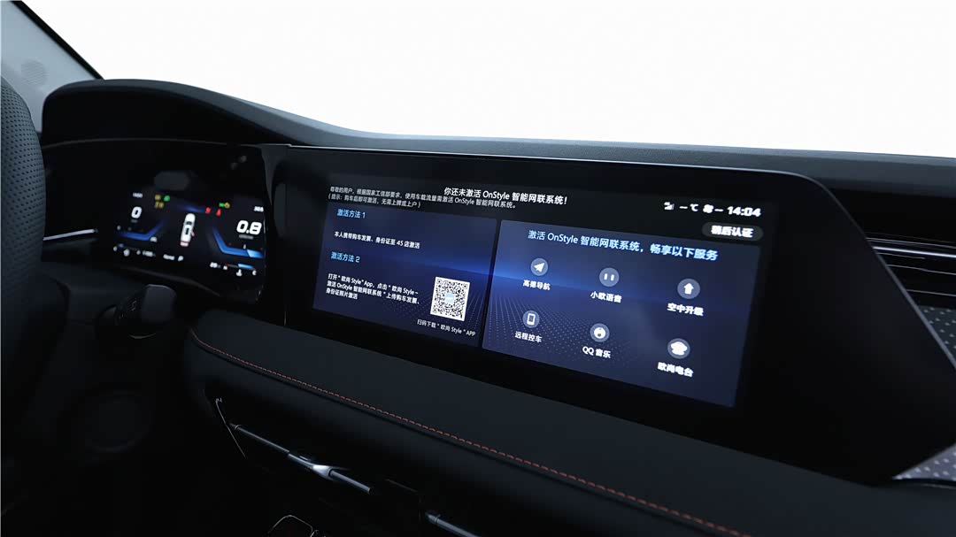 长安欧尚X7 PLUS车机系统