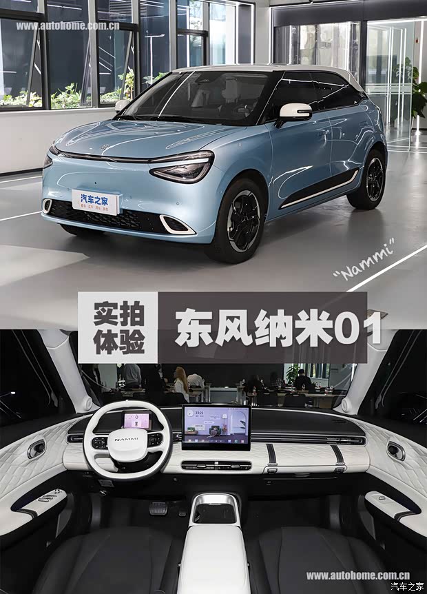 汽车之家