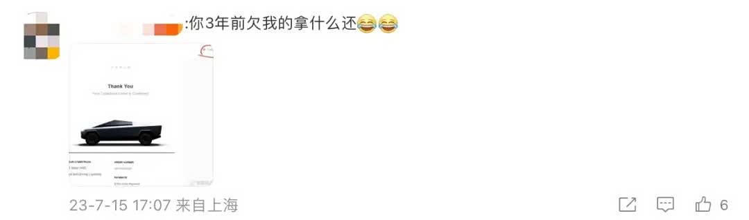 （你三年前欠我的拿什么还？）