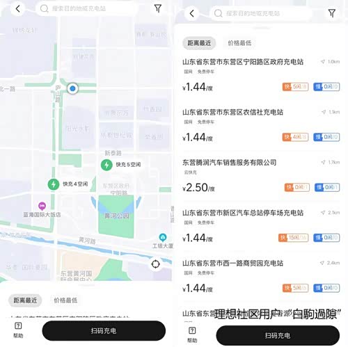图自：理想社区用户“白駒過隙”