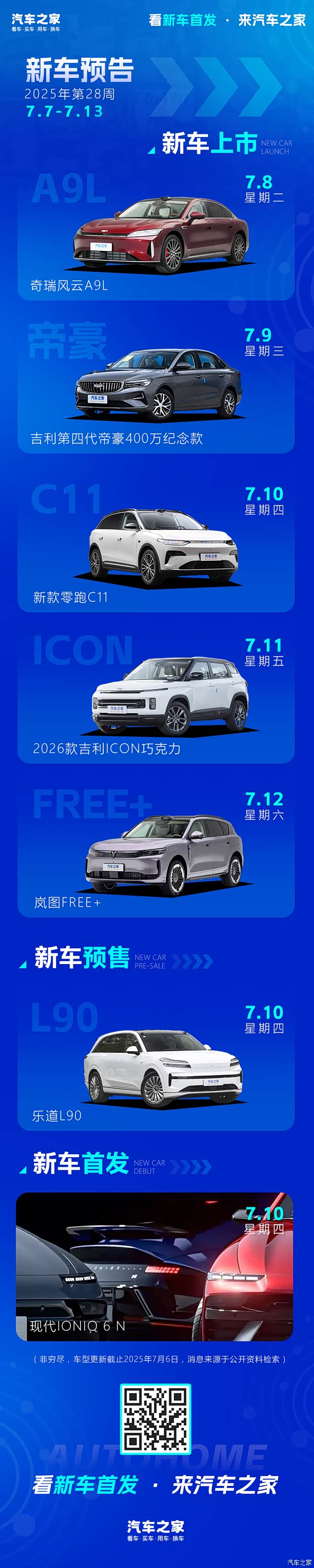 汽车之家