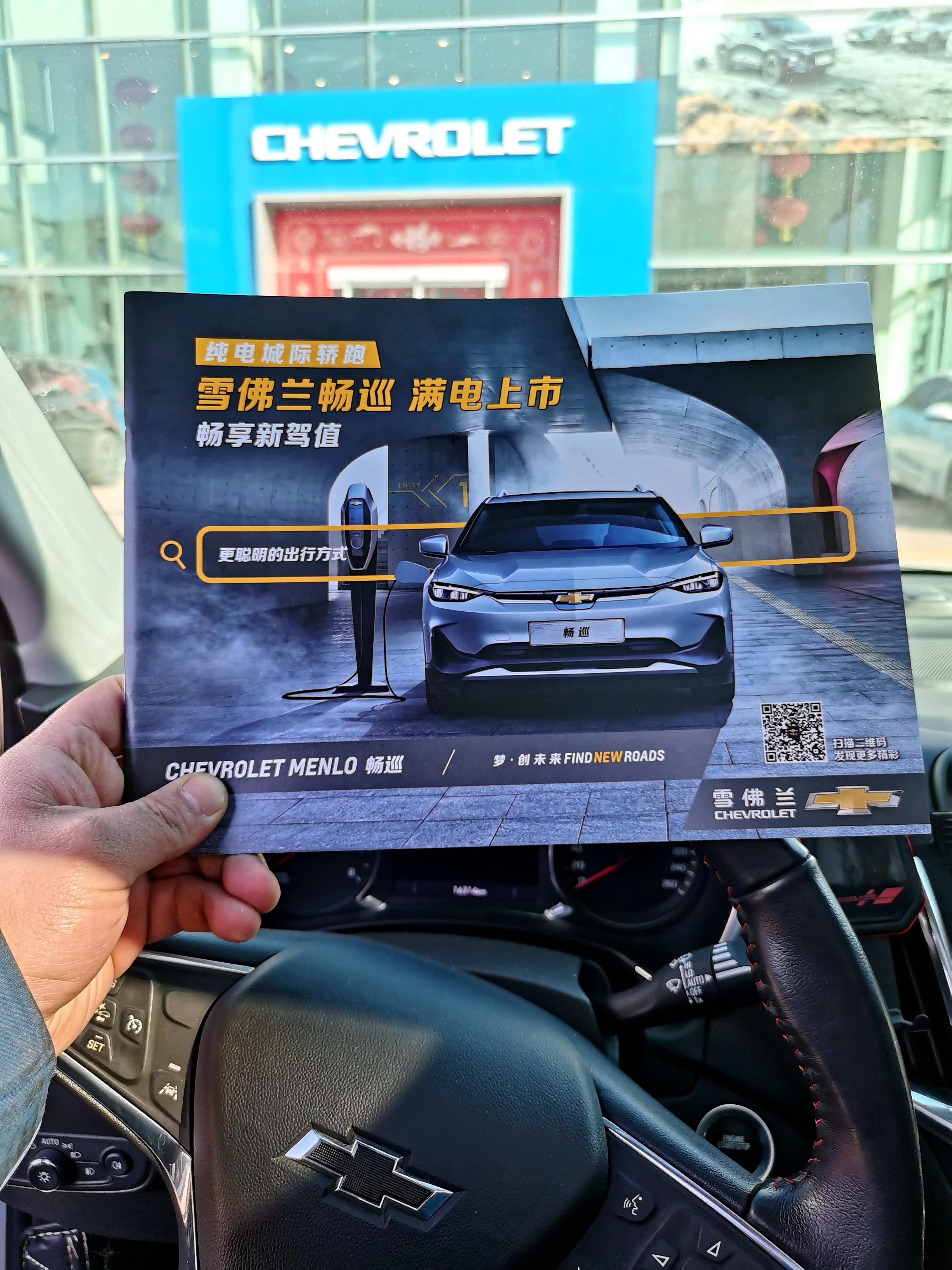 这本雪佛兰畅巡的资料手册还是上市时拿到的，这一晃已经一年的时间了，终于有时间前来一试究竟！