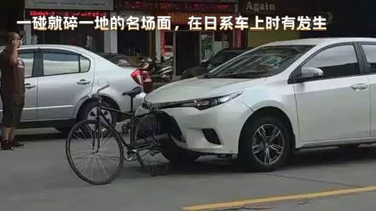 在一些看似无关紧要的碰撞中，日系车确实受损更严重，但幸好维修成本也不是很高