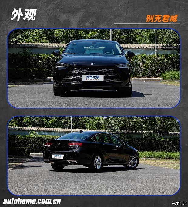 汽車之家