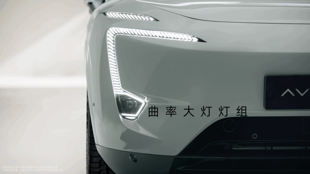 阿维塔11的曲率大灯灯组