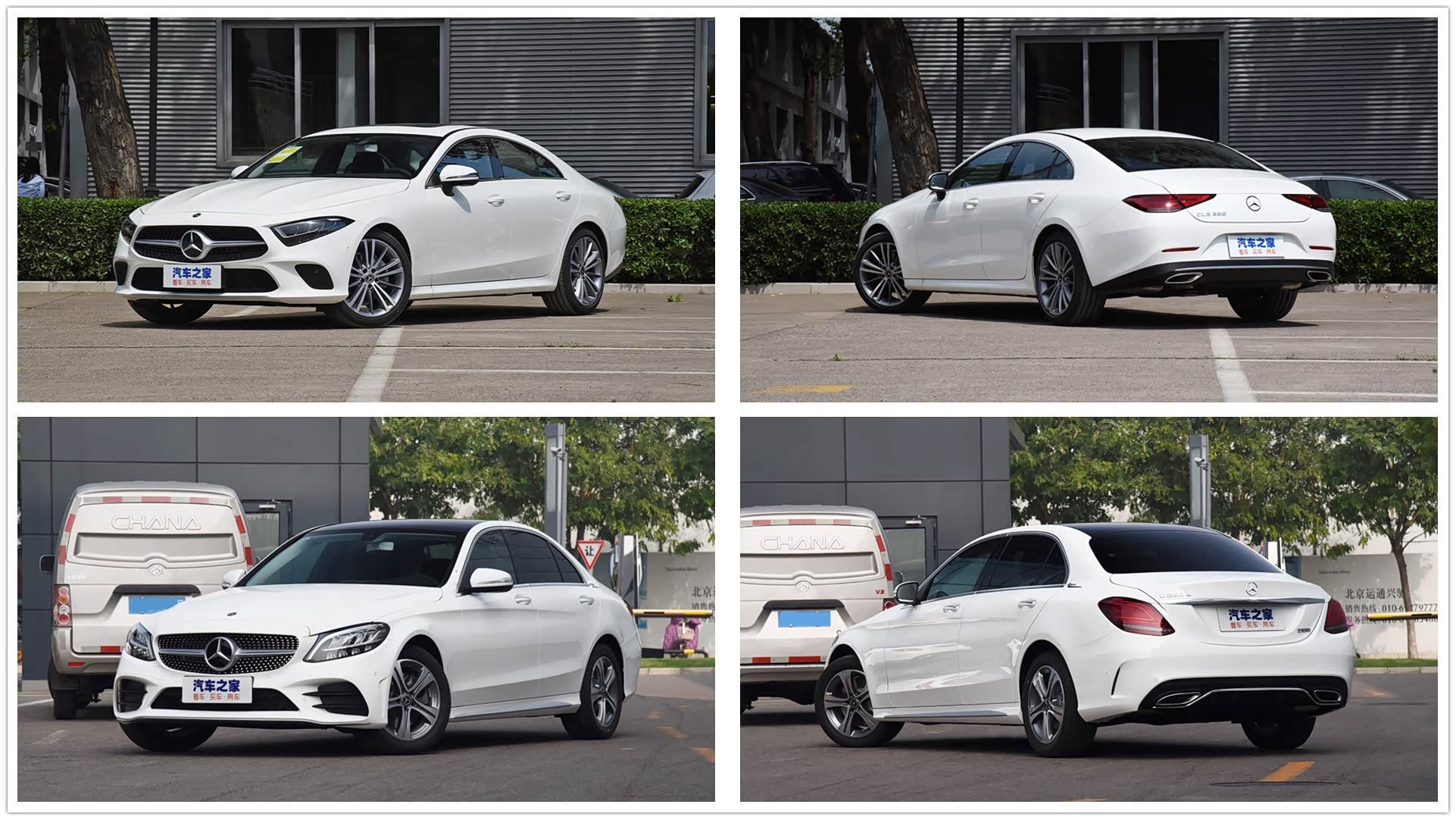 上：奔驰CLS级 下：奔驰C级