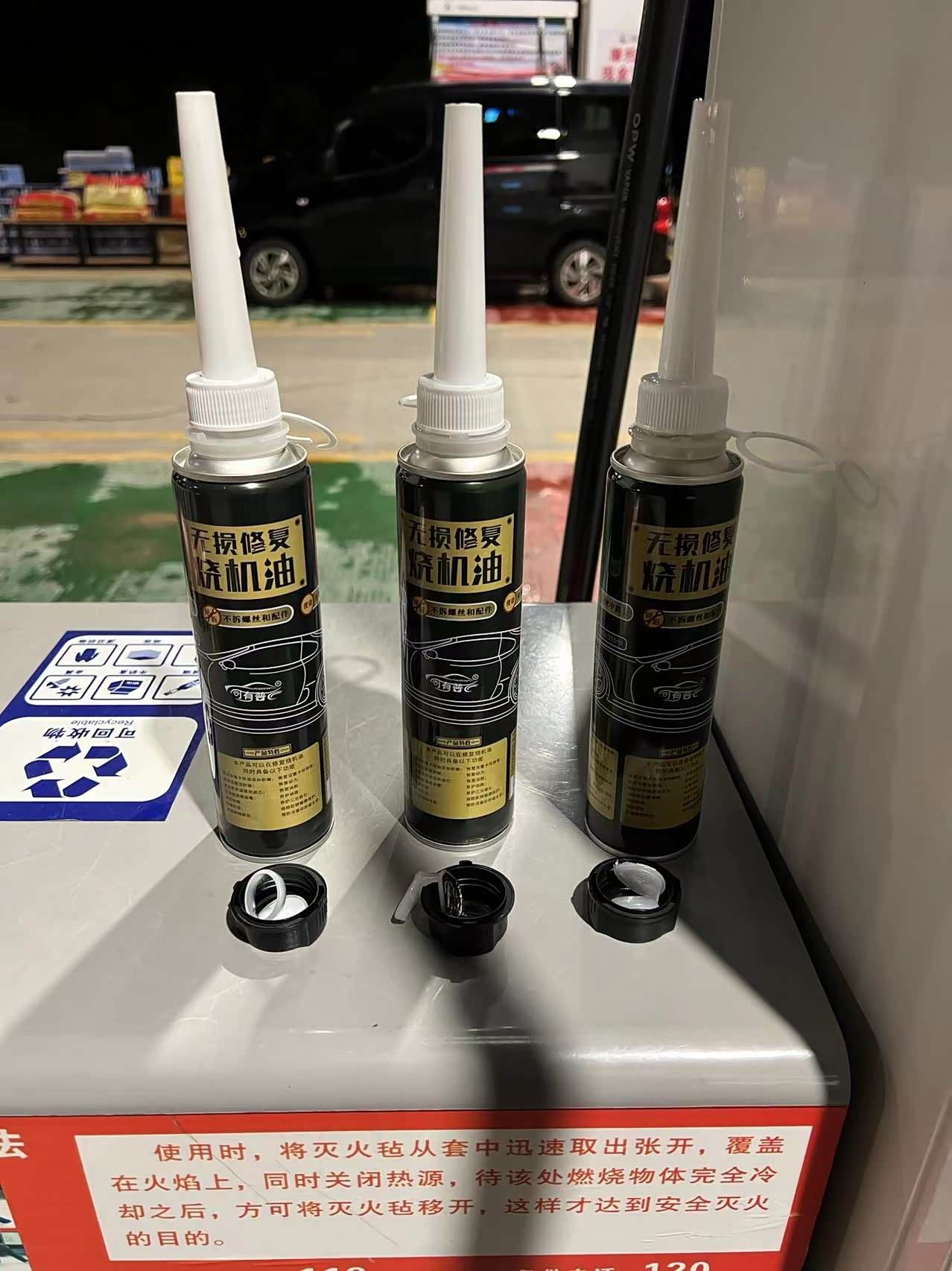 加油站头一次看见一次性加三只燃油宝的
