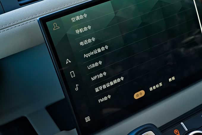 语音控制与丰富程度（3分）