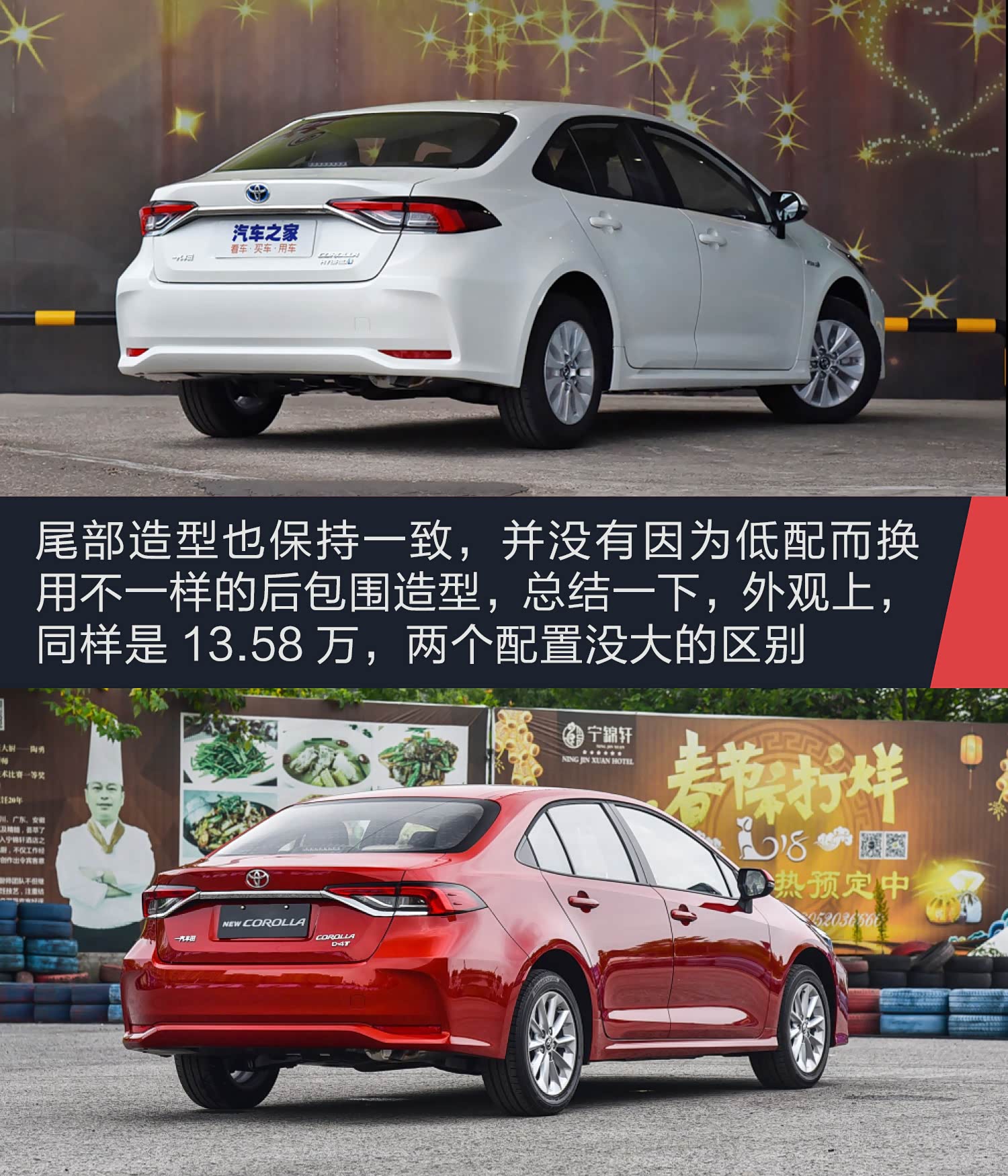 上图为双擎 1.8L E-CVT GL-i先锋版，下图为1.2T S-CVT GL-i豪华版
