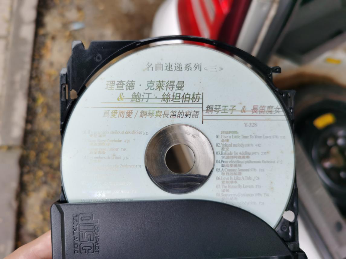 老车配老曲，才有味道 。