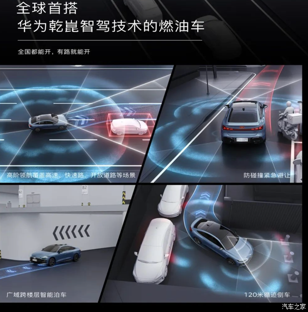 汽车之家