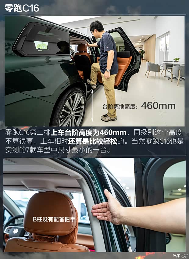 汽车之家