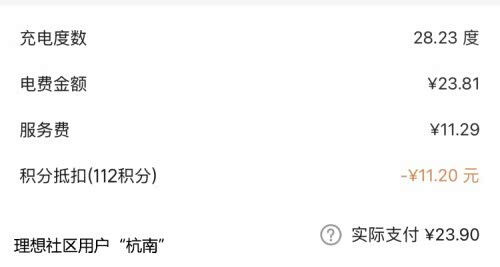 图自：理想社区用户“杭南”