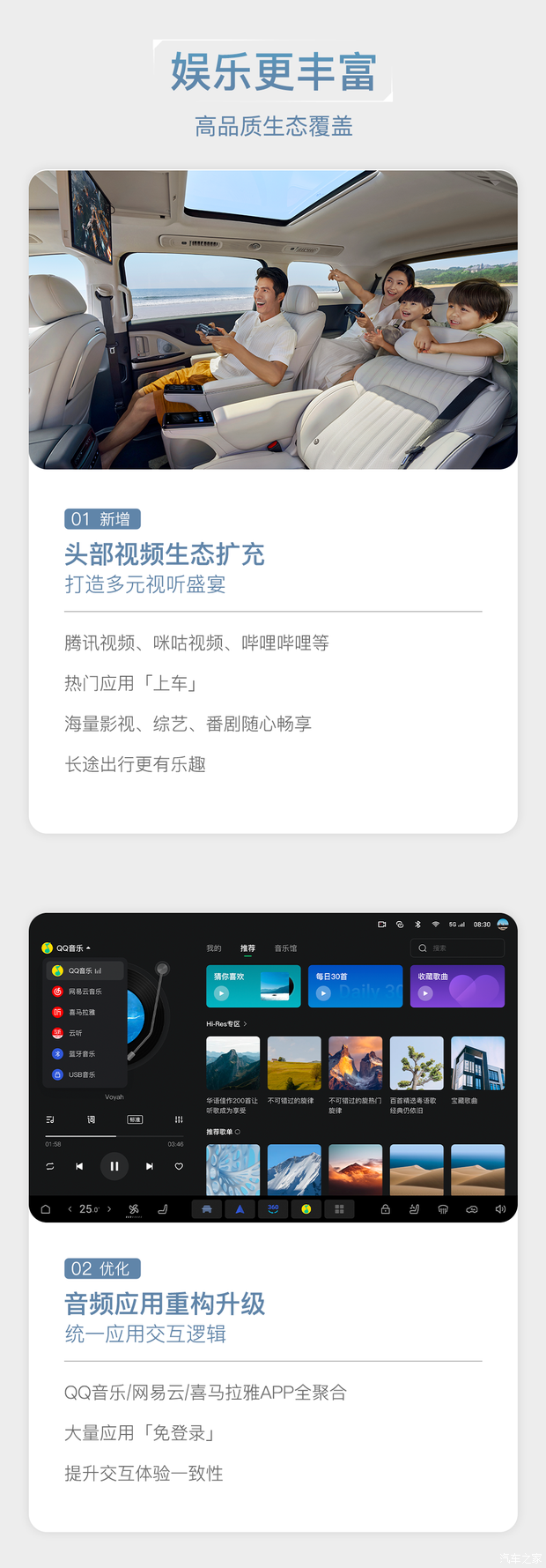 汽车之家