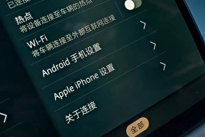 车内多媒体屏幕与功能（4分）