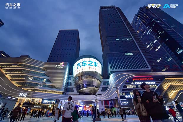 汽車之家