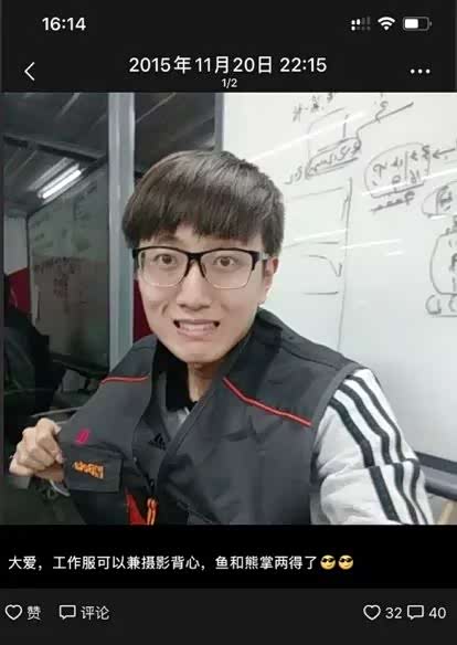 图：刚来诺诺收到工作背心，难掩喜悦发了个朋友圈