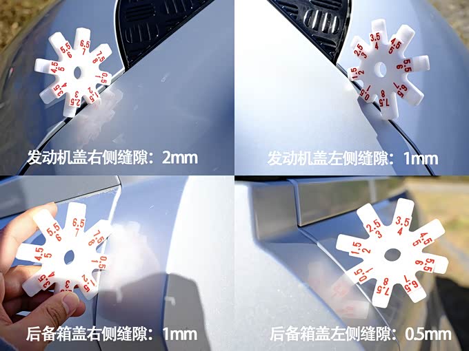 车漆、钣金工艺、车身缝隙表现（4分）