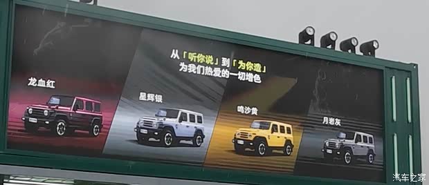 汽車之家