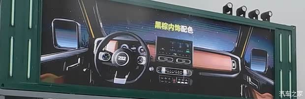 汽車之家