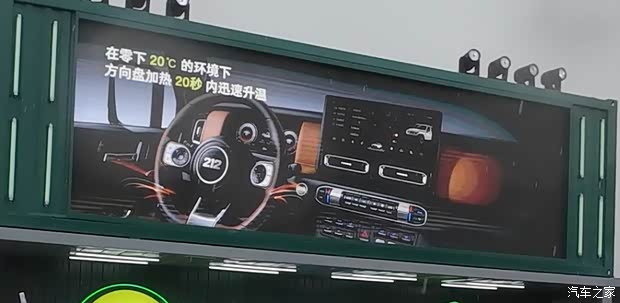 汽車之家