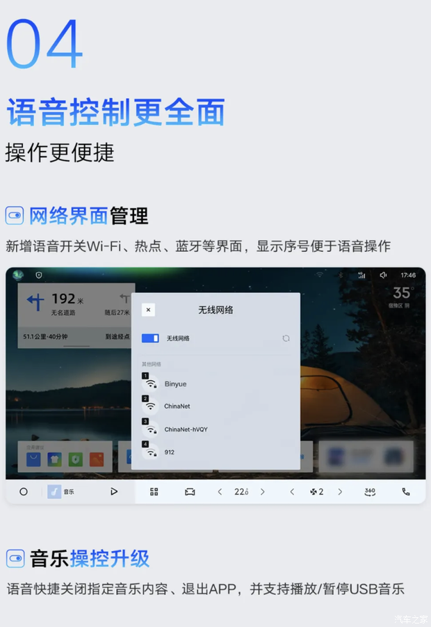 汽车之家