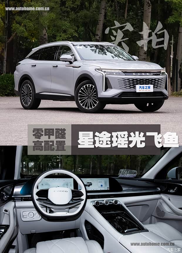 汽车之家