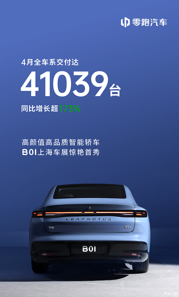 汽车之家