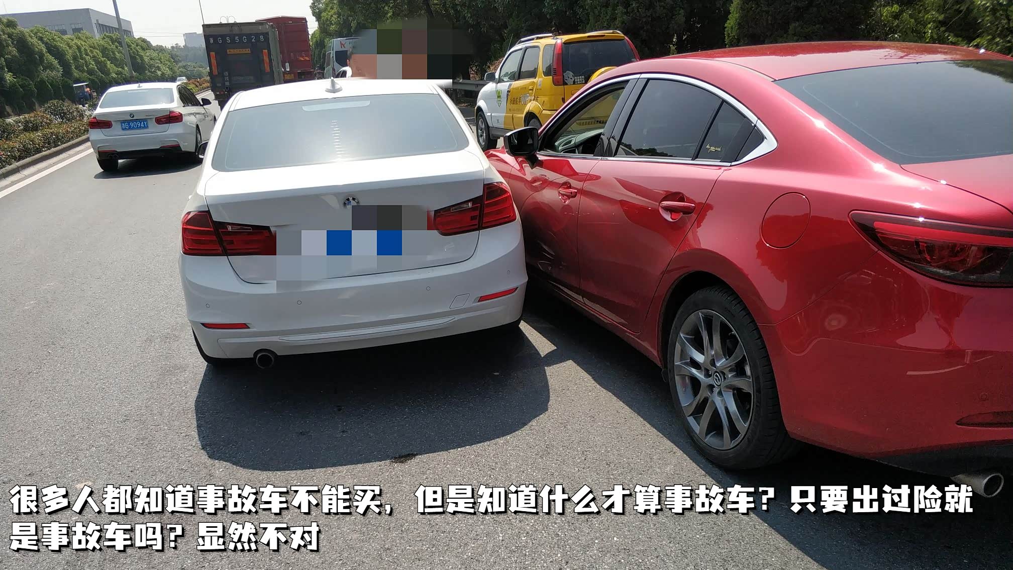 很多人都知道事故车不能买，但是知道什么才算事故车？只要出过险就是事故车吗？显然不对