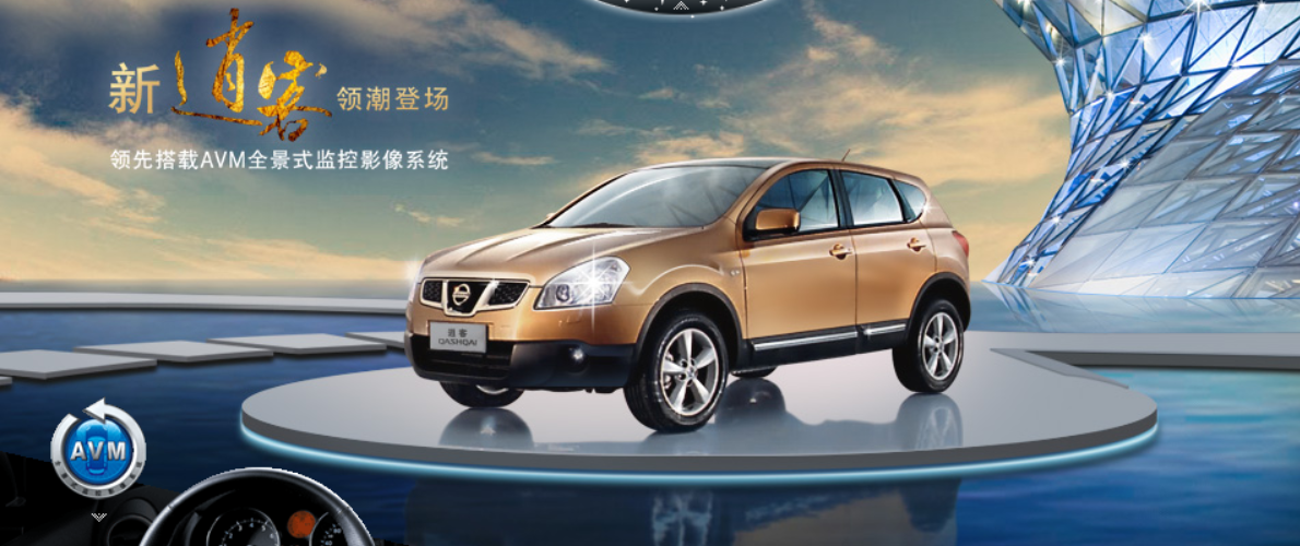 增配/降价使逍客极具性价比