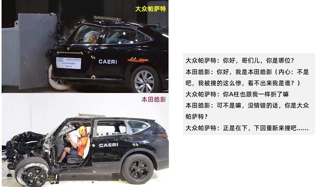 车辆的安全性不仅仅是堆材料那么简单，抛开被动安全，还有主动安全，不能以偏概全