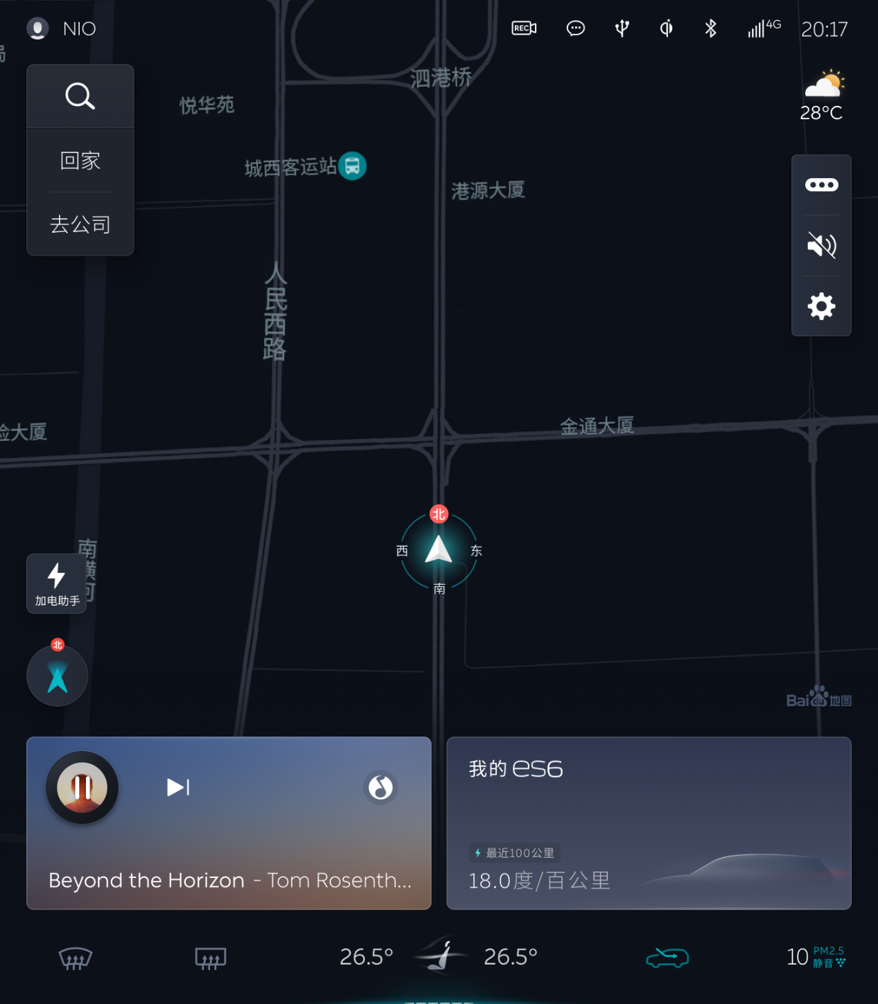 ▲NIO OS新增加电助手