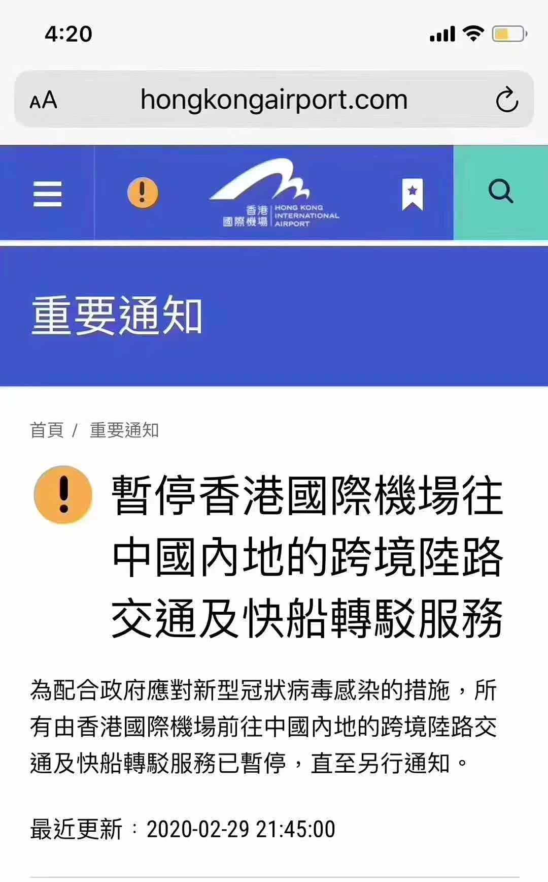 在内地收不到香港的短信
