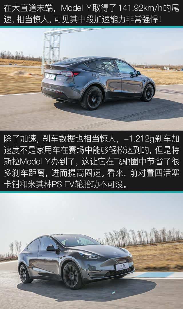 特斯拉Model Y