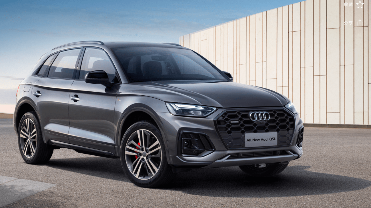 现款奥迪Q5L