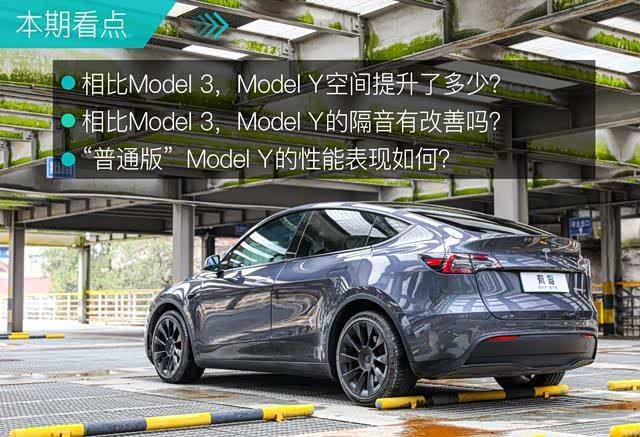 特斯拉Model Y