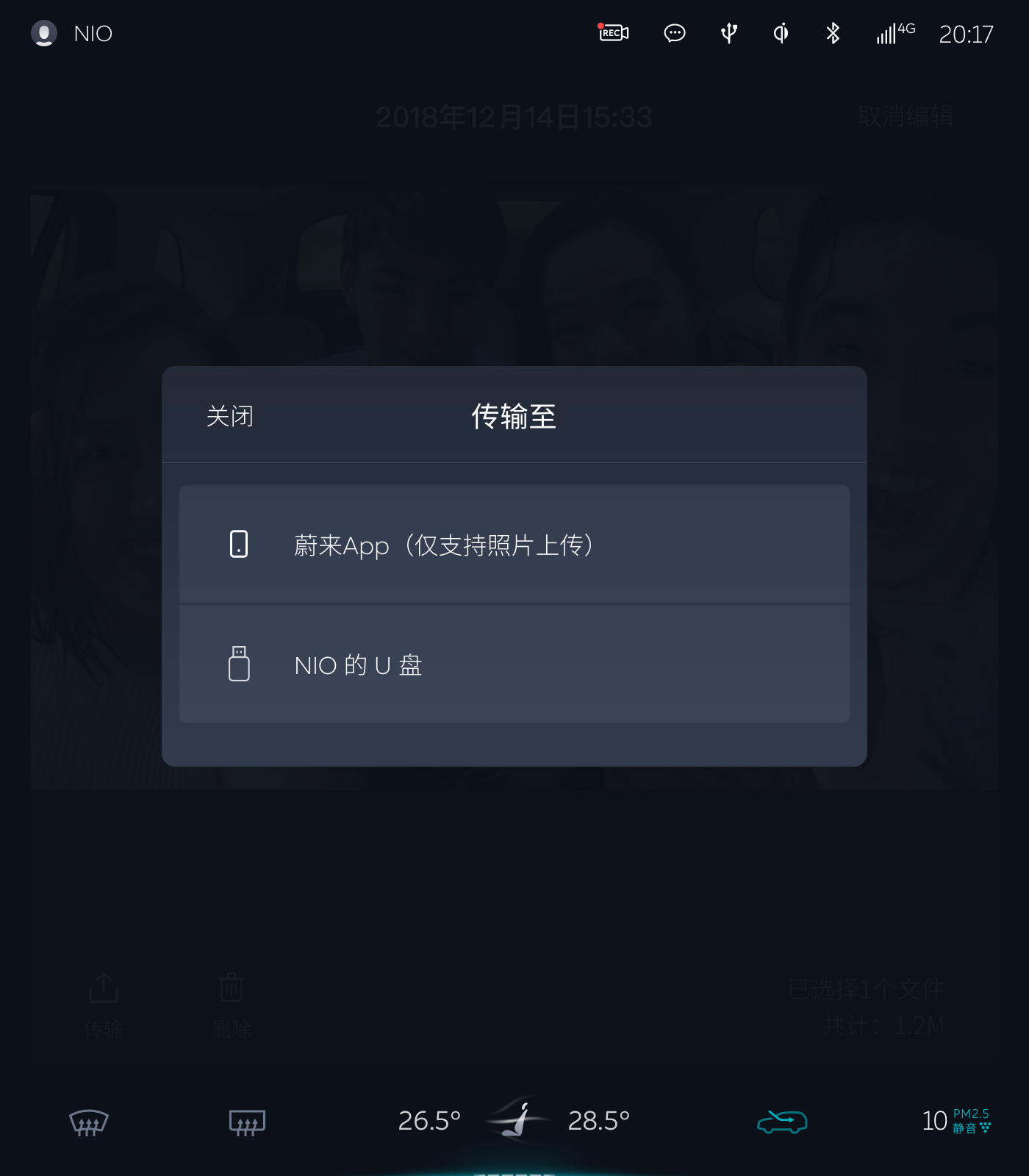 ▲NIO OS新增车内照片分享