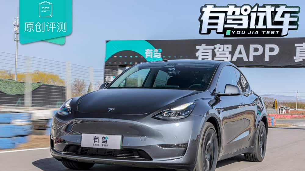 特斯拉Model Y