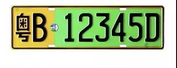 黄绿混合车牌  为促进新能源汽车骆驼男士休闲黑皮鞋,回力合金玩具小