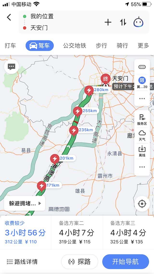 ▲高速公路沿线充电站比较密集（某手机导航APP截图）