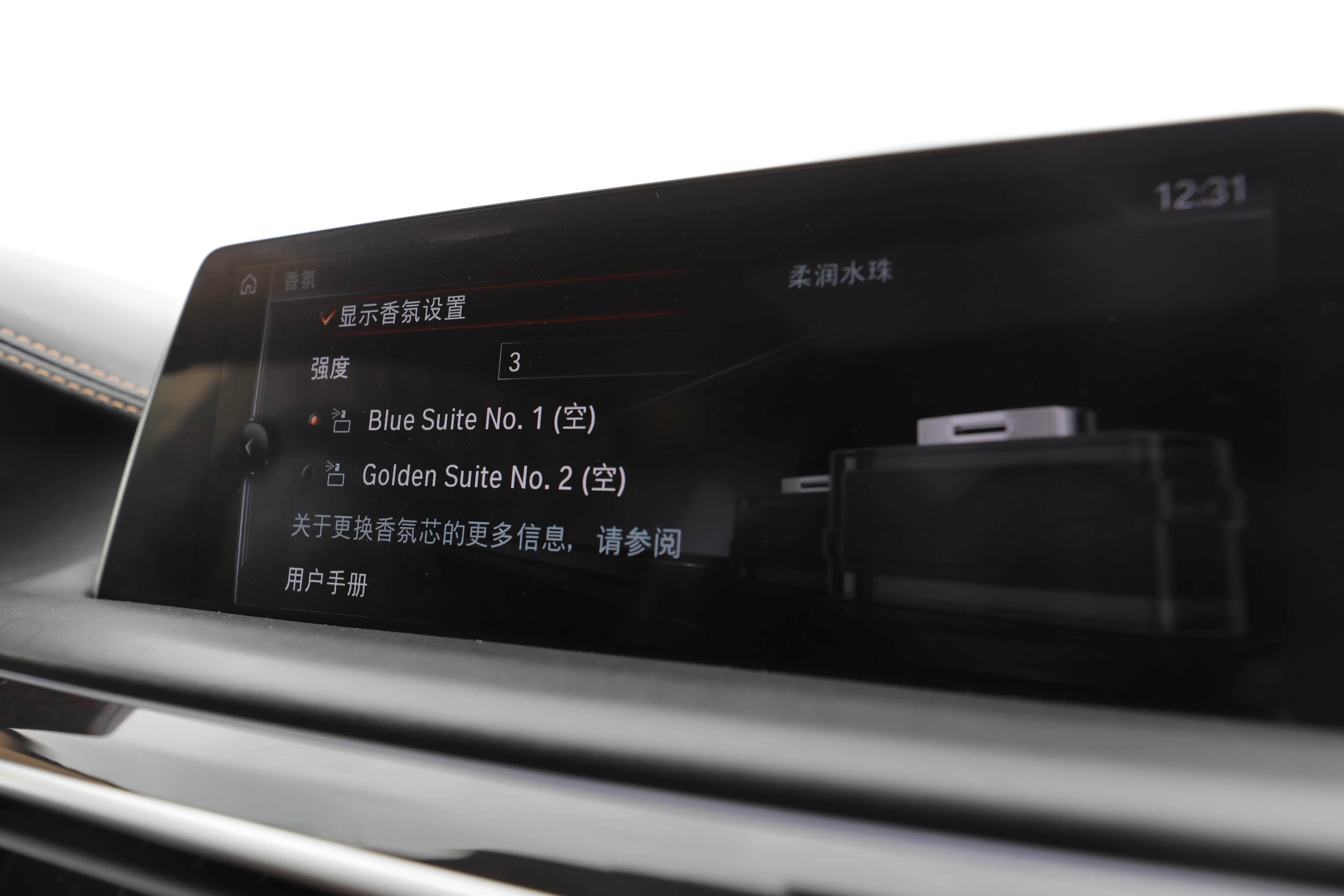 高端的香氛系统郜