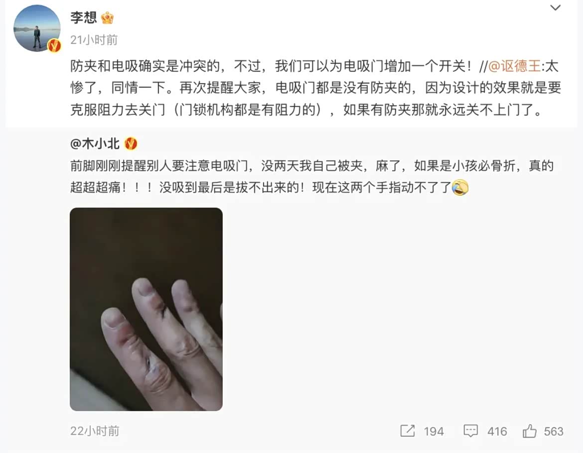 理想汽车董事长兼CEO李想发文回应“电吸门”事件