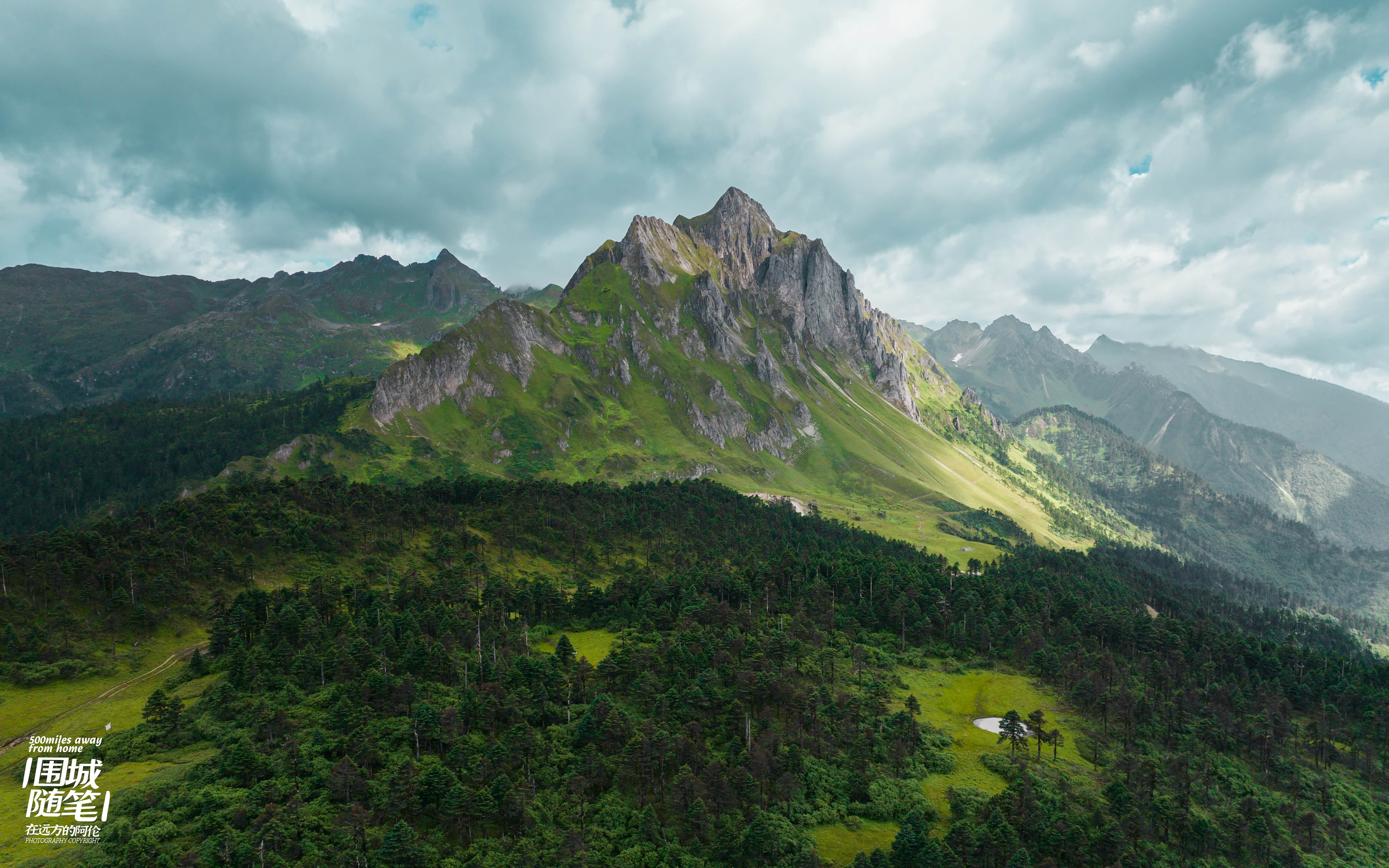 向南，换个方向看孔雀山